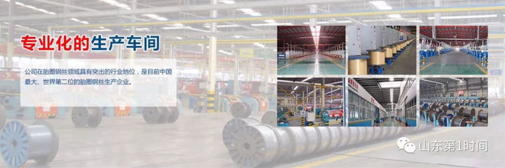 齊魯晚報諸城新聞||大業(yè)大步創(chuàng)新業(yè)--山東大業(yè)股份發(fā)展紀實